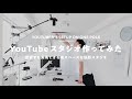 【俯瞰もOK】1本の突っ張り棒で作るYouTube撮影スタジオ