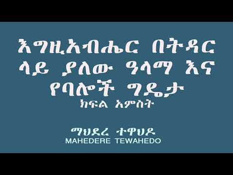 ቪዲዮ: ዓላማ እና የፓይሎች ዓይነቶች