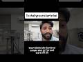 Government Body | BIS LIMD | Private employee daily life routine | #shorts #youtubeshorts #viral