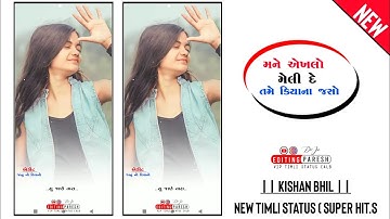 Vishnu bhil new timli status|| kishan bhil timli status.ld dodva Status #shortvideo