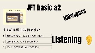 Listening 👂 JFT basic a2 grammar sample #modelquestion irodori/marugoto with answers #mocktest