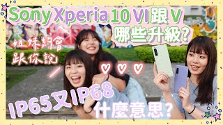 上街遊行初體驗 西門町也迷路這次紀錄交給 Sony Xperia 10 V 輕巧無負擔續航比我們持久更不用怕水打翻新一代有哪些升級呢 Ft. @bear_hsiungpie