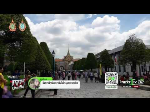 ไทย-จีนร่วมแก้ทัวร์ศูนย์เหรียญ | 21-09-59 | ไทยรัฐเจาะประเด็น | ThairathTV