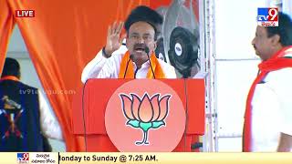 Etela Rajender speech at BJP Vijay Sankalp Sabha | Hyderabad - TV9