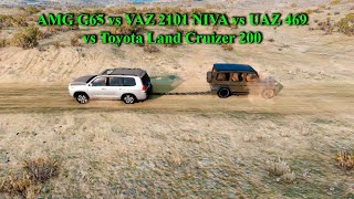 AMG G65 vs ВАЗ 2121 Нива vs УАЗ 469 vs Toyota Land Cruizer 200 Гелик против Нивы Бобика и Крузака
