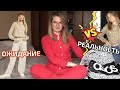 РАСПАКОВКА ASOS | ОЖИДАНИЕ и РЕАЛЬНОСТЬ! ПОВСЕДНЕВНАЯ ОДЕЖДА | краткая история создания ASOS