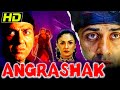 अंगरक्षक (1995) - सनी देओल की सुपरहिट एक्शन हिंदी मूवी l पूजा भट्ट कुलभूषण खरबंडा, सईद जाफरी