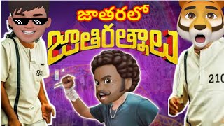 Jatharalo Jathiratnalu || motion poster || New Comedy Web Series || Telugu Emojion 1.0 || FunMoji ||