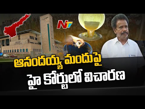 AP High Court Hearing On Annadayya Corona Medicine Distribution | NTV