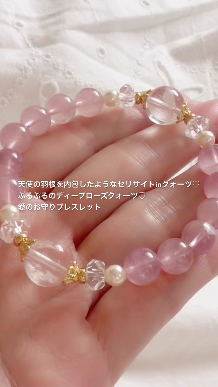 天然石デザインブレスレット♡セリサイトinクォーツ&ディープローズ