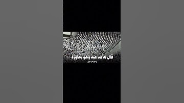 آيات من سورة الكهف القارئ الشيخ ياسر الدوسري