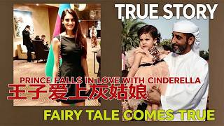Dubai Prince marries waitress moves to palace shares life with 4 wives