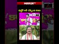 షబ్బీర్ అలీ చెప్పింది నిజం.. KTR Reacts on Congress Leader Shabbir Ali Comments | MT