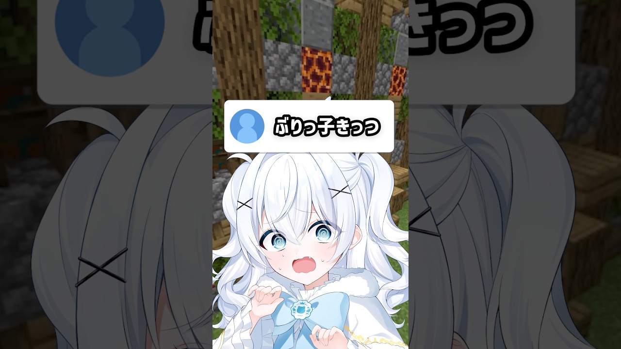 【え?】ぶりっこキツ過ぎwww #vtuber #マイクラ #shorts
