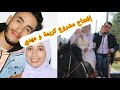 اجواء إفتتاح محل اليوتيوبرز كريمة و مهدي في Sahara Mall اجواء إفتتاح محل اليوتيوبرز كريمة و مهدي في Sahara Mall