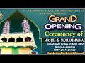 Angadipet masjid grand inauguration syed ali shah chishti ul qadri  mufti aslam sultani qasmi