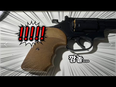 (실제 상황) 시청자분께서 총을 파신다고하는데 이거 어떻게 하죠?