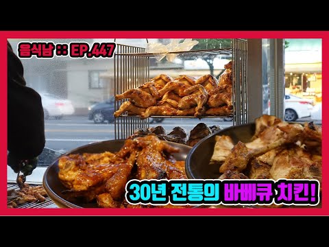 파라바베큐