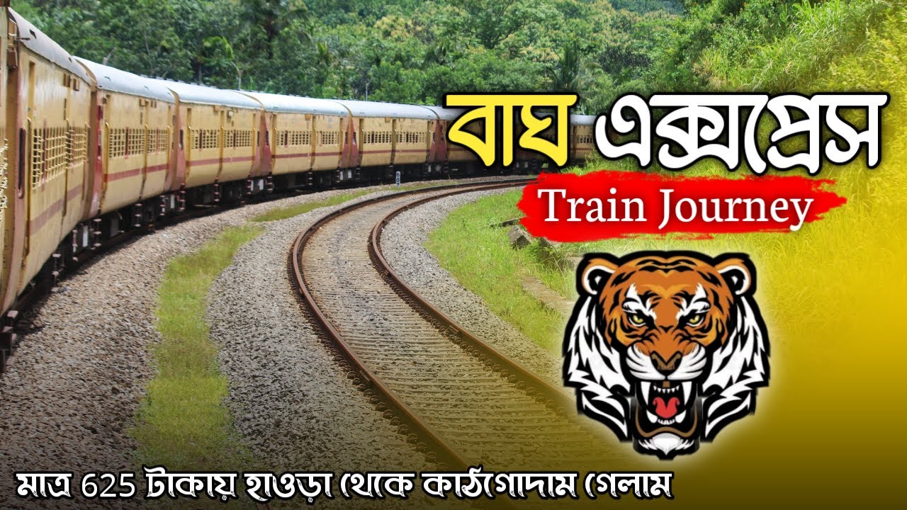 বাঘ এক্সপ্রেস Full Train Journey | 13019 Bagh Express | Howrah To ...