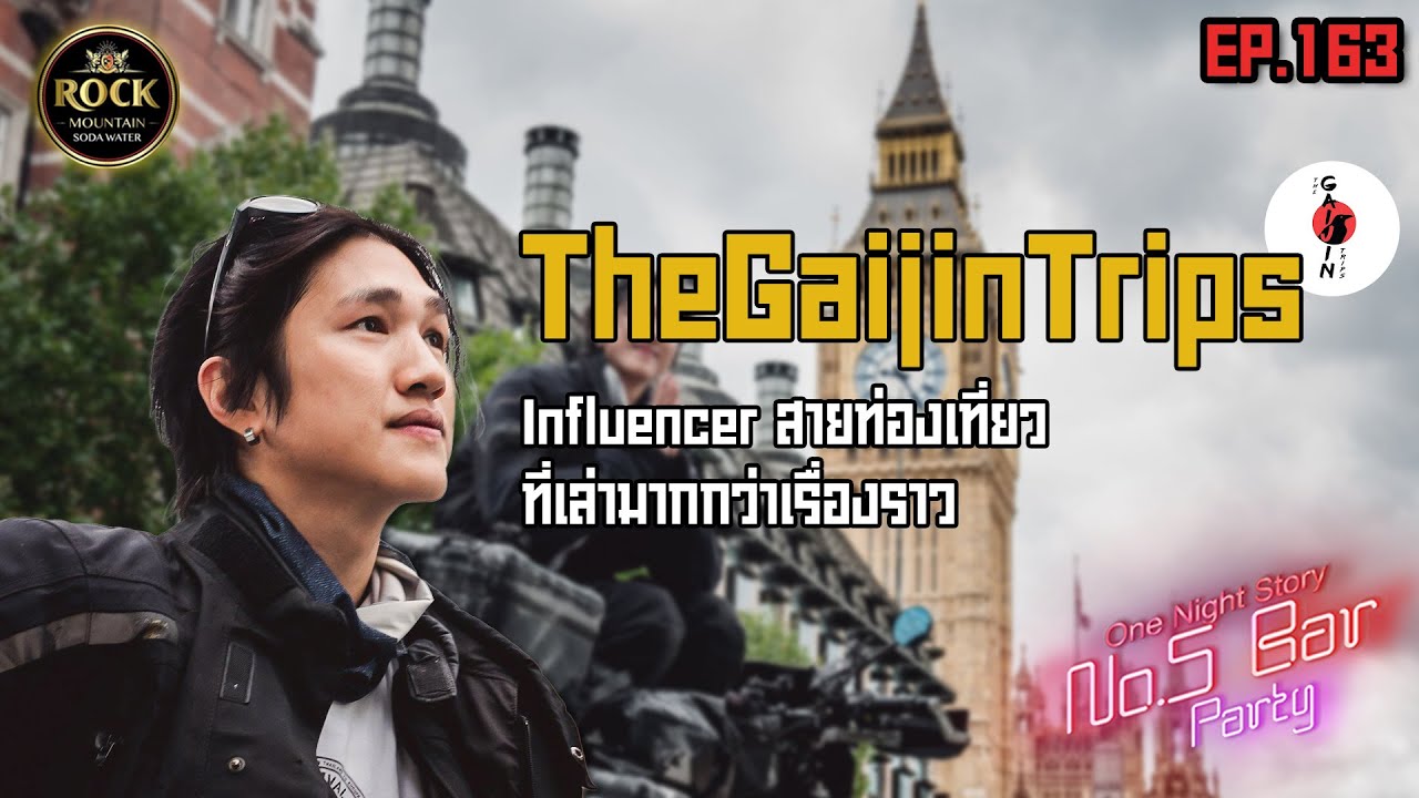 [EP.163] TheGaijinTrips | One Night Story เรื่องเดียวถ้วน #no5barparty