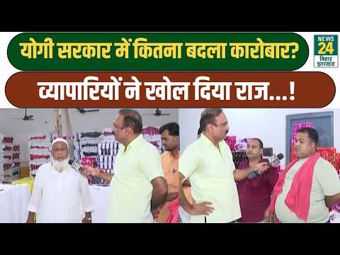 What's the Vibe: Traders reveal the truth about the YOGI government! How much have they benefited...