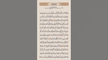 سورة النساء الشيخ (سعد الغامدي )♥️♥️♥️