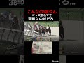 【謎】1倍台でも買えるレベルの馬が単勝5.4倍って意味がわからないよ。　#競馬