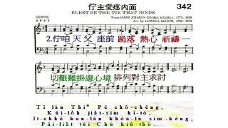 聖詩342首佇主疼愛內面 弦樂歌譜版