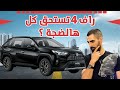 TOYOTA RAV 4 2025 هل تستحق هذه الضجة التويوتا راف 4 TOYOTA RAV 4 2025 هل تستحق هذه الضجة التويوتا راف 4