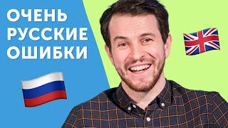 ОШИБКИ ПЕРЕВОДА: 10 ложных друзей переводчика в английском языке