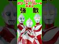 ウルトラマングレート、パワード、ネオスと戦った強敵達!ゴーデス、バルタン星人など【平成ウルトラマン解説 ウルトラ怪獣】#Shorts