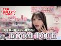 27歳オタクによる、推しに囲まれるお部屋紹介🎀