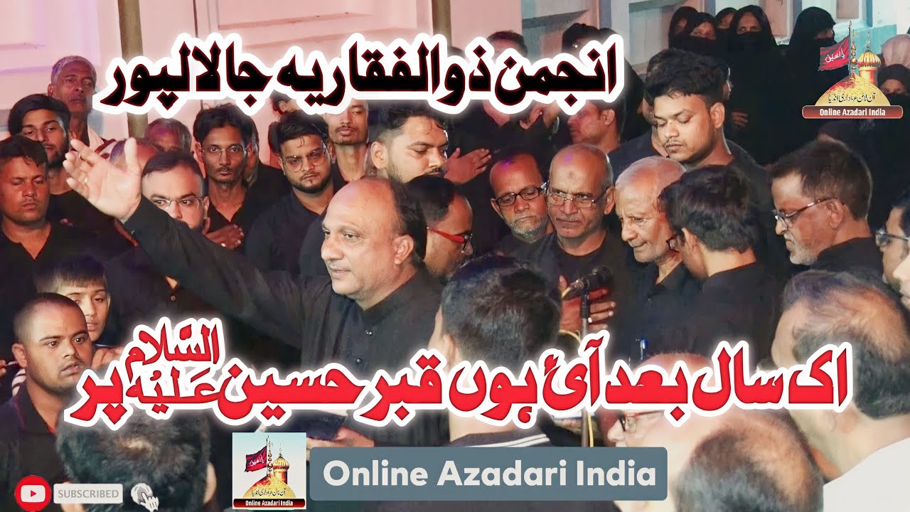 Ek Saal Baad Ayi Hun Qabre Husain Par | Anjuman Zulfeqariya Jalalpur | @OnlineAzadariIndia
