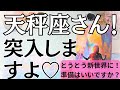 緊急⚠️この動画にたどり着いた天秤座さんへ。幸運を掴む重要なメッセージをお伝えします♡【星座別リーディング】