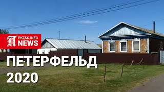 Петерфельд 2020, Северный Казахстан