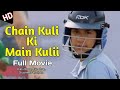 Chain kulii ki main kulii movie rahul bose jain khan shusheel parasharachain kulii ki main kulii