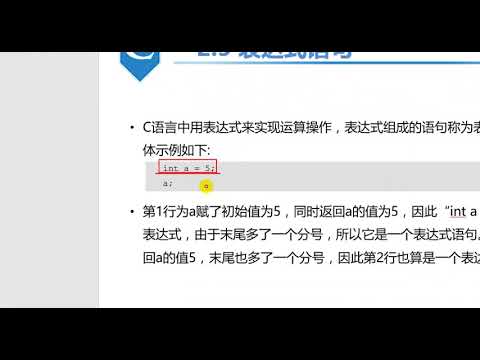 千锋物联网教程：21 表达式语句