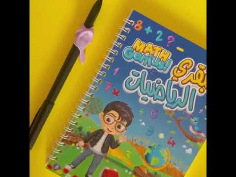 مجموعة العبقري الصغير