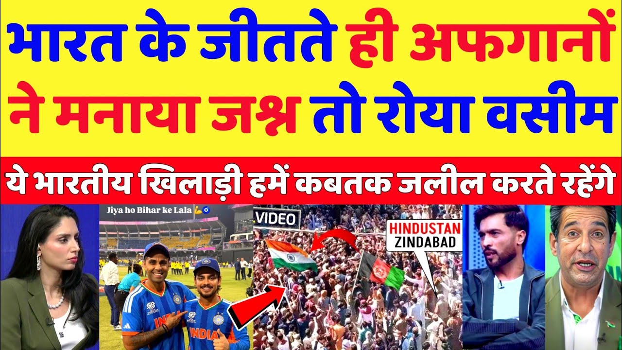 Pak Media Crying Afghanistan Celebrate For India Beat Pakistan | Ind Vs Pak T20 WC 2026 | Pak Reacts