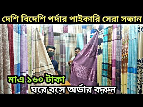 ভিডিও: কীভাবে পর্দার সামগ্রী অনুলিপি করবেন