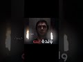 يا اما رح نكتب تاريخ يا اما رح نصير من التاريخ وادي الذئاب الجزء الثالث الخامس