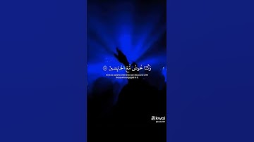 ما سلككم في سقر🤩القارئ شريف مصطفى♥️