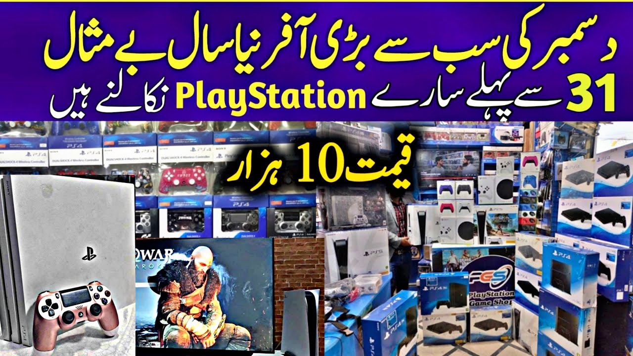 Playstation 4 Price in Pakistan PS4 games prices Sony PlayStation 5