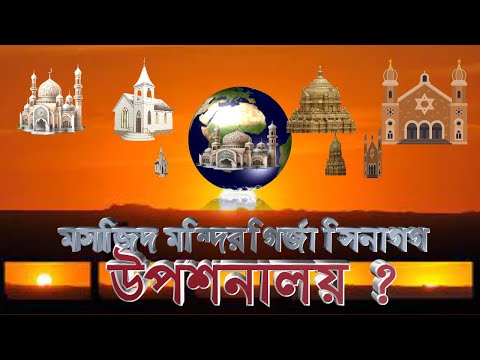 ভিডিও: আর্মেনীয়রা কি প্রথম খ্রিস্টান ছিলেন?