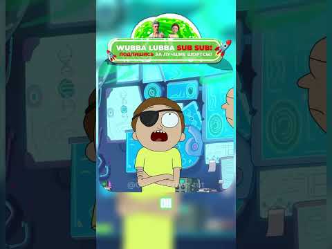 Вот как Рик вычислил Прайма (без портальной пушки!) | Рик и Морти 🥒 #shotrs #кино #rickandmorty