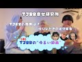 (仮)TJBBの"ゆるい動画" ゆひなたきの近況報告・TJBBの雨男は誰?☔️