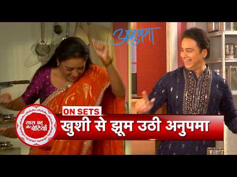 Anupamaa: Anupama & Digvijay Celebrate Their Happy Moment with a Special Dance | SBB