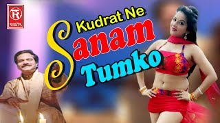 Super Hit New Song | कुदरत ने सनम तुमको | Kudrat Ne Sanam Tumko | Mohd Niyaz | New Hit Song 2017