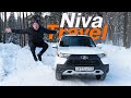 Вся ПРАВДА О Нива Тревел 2021.НЕПРОПЛАЧЕННЫЙ ОБЗОР Niva Travel