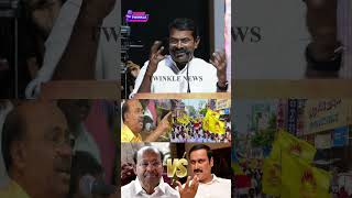 வனனயரகள நரபபல இரநத பறநதவரகள. Seeman Angry Speech About Thug Life Kamal Han